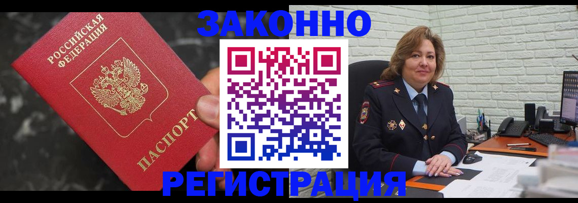 прописка паспорт в Ноябрьске