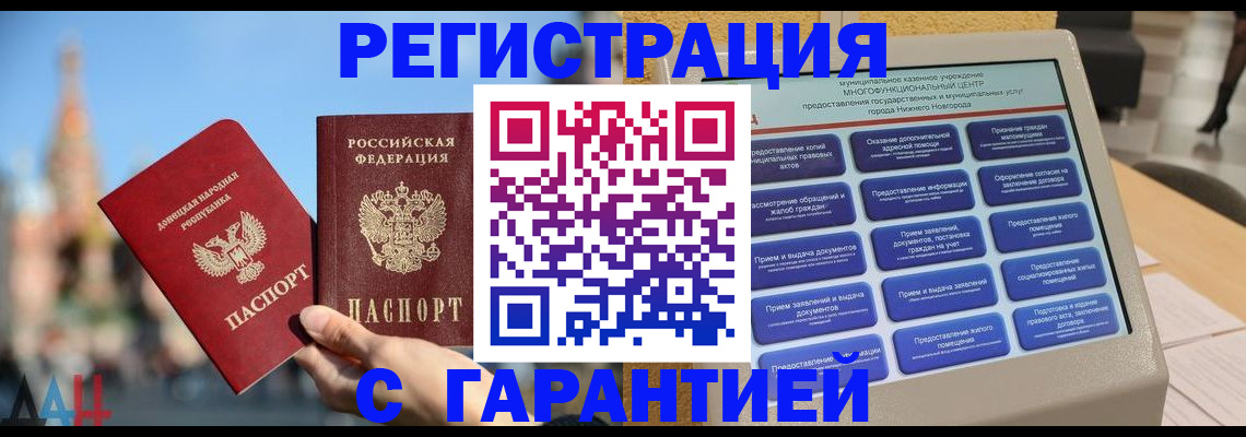 прописка поиск в Ноябрьске