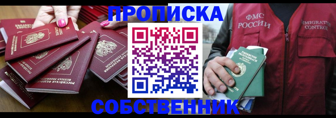 временная регистрация поиск в Ноябрьске
