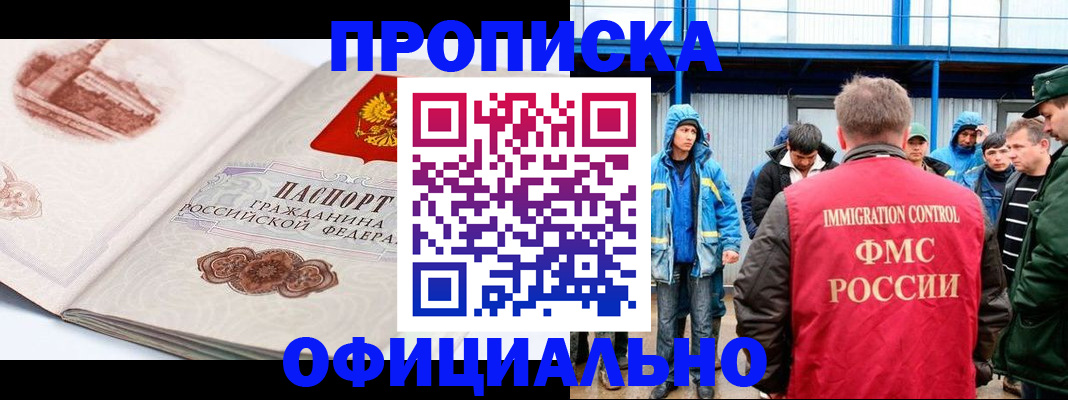 пропишу в квартире в Ноябрьске